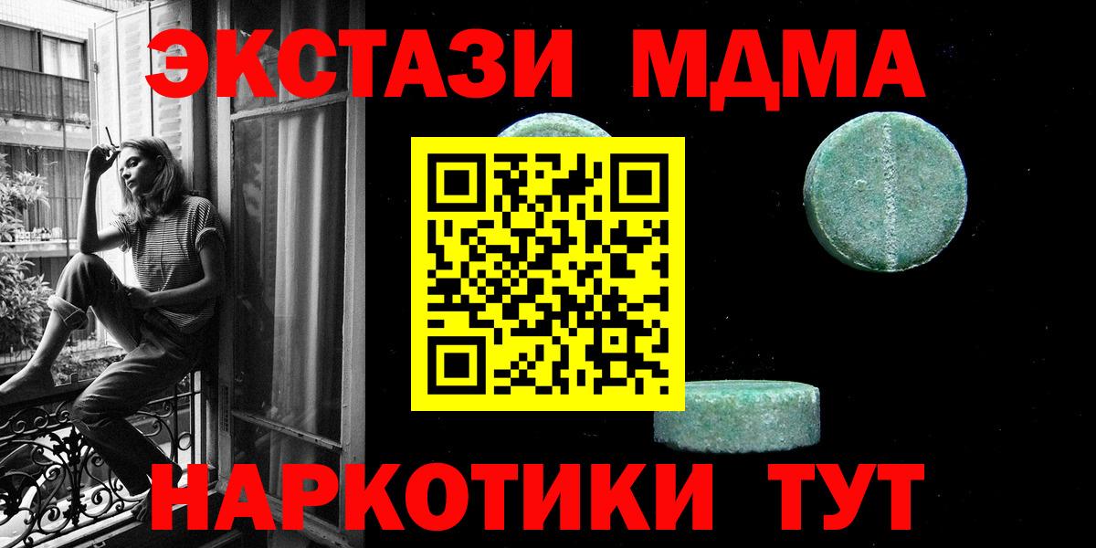 Экстази круглые  Ecstasy  Шебекино  ОМГ ОМГ tor  Вход с VPN  Экстази диски 