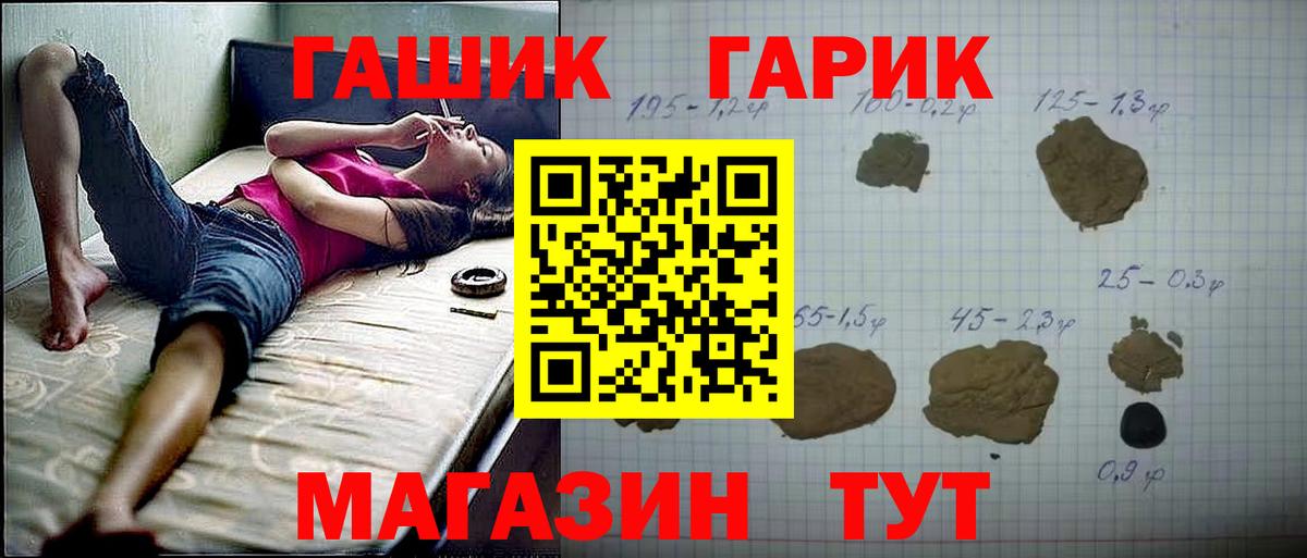 ГАШ Шебекино