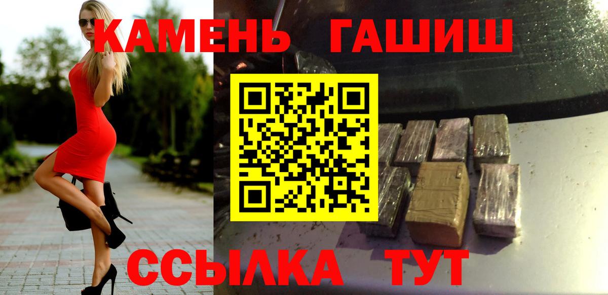 Шебекино  Гашиш Cannabis  Вход с VPN 