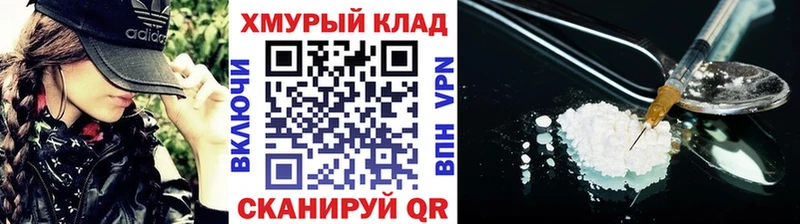 darknet состав  Шебекино  Героин белый 