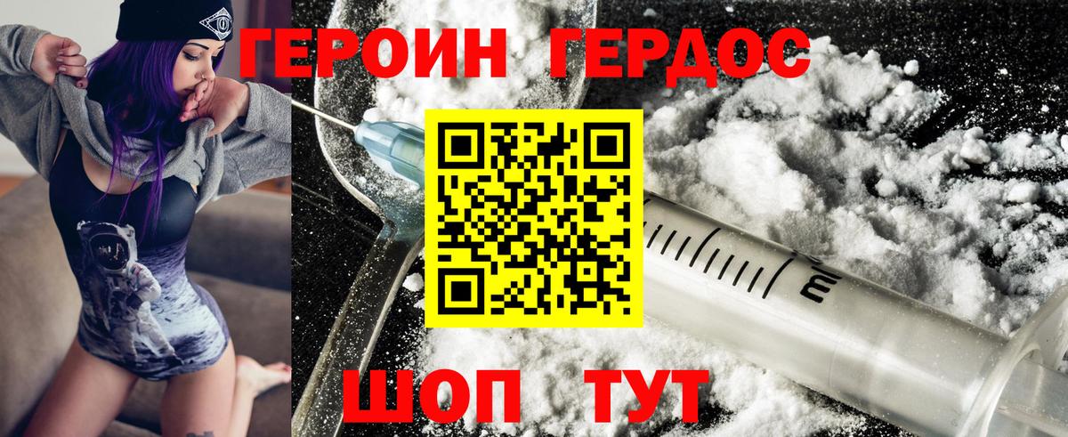 ГЕРОИН Афган Шебекино