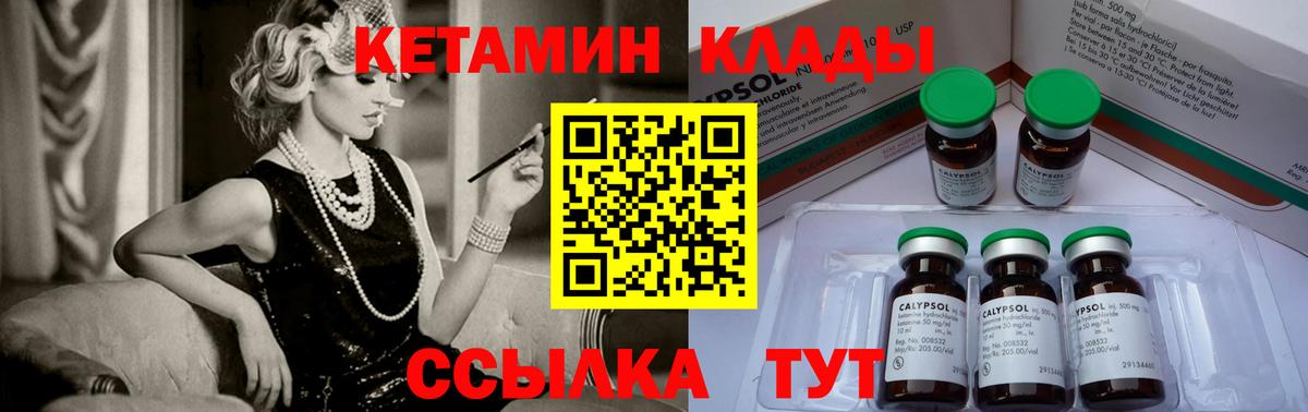 Шебекино  КЕТАМИН ketamine  Вход с VPN  Кетамин ketamine 