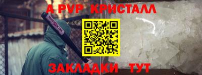 а пвп мука Партизанск