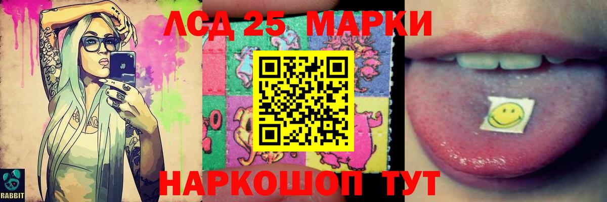 Лсд 25 экстази кислота Шебекино
