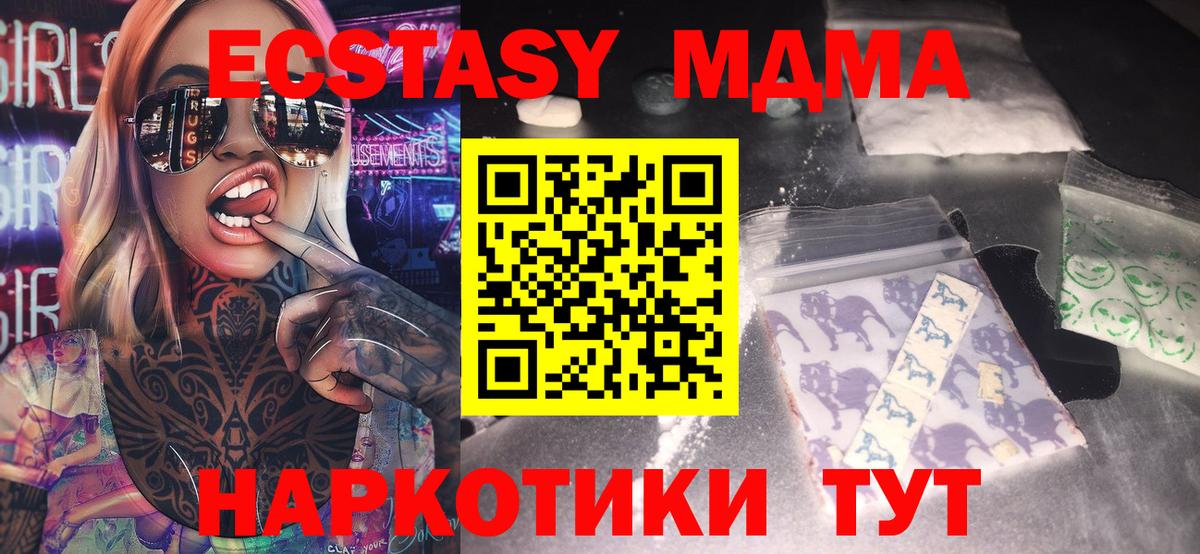 MDMA crystal Шебекино