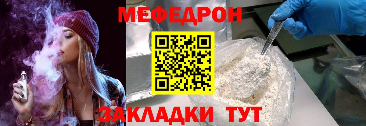 Меф кристаллы Шебекино