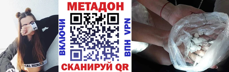 OMG онион  Шебекино  Метадон methadone 