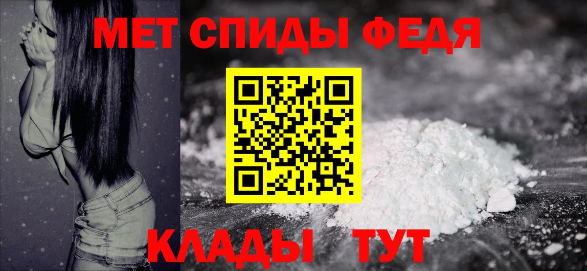 Шебекино  Метамфетамин Декстрометамфетамин 99.9%  Первитин  Вход с VPN 