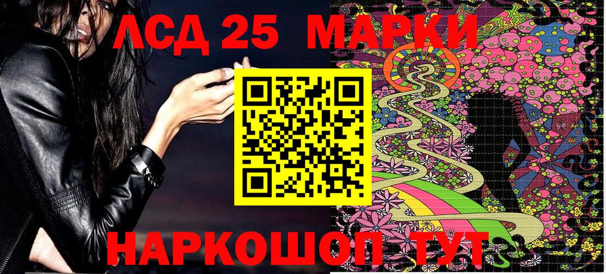 закладки  Наркотические марки 1500мкг  Вход с VPN  Наркотические марки 1500мкг  Шебекино  Наркотические марки 